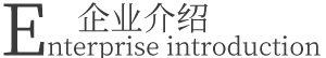 關于我們